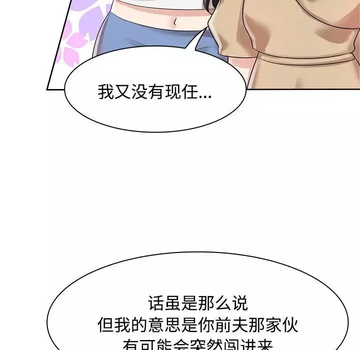 疯了才结婚第3話