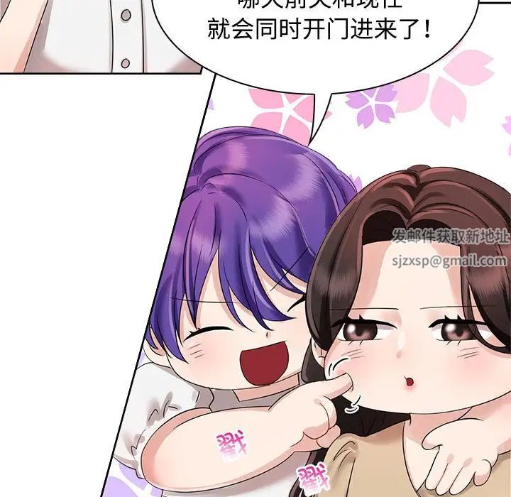 疯了才结婚第3话