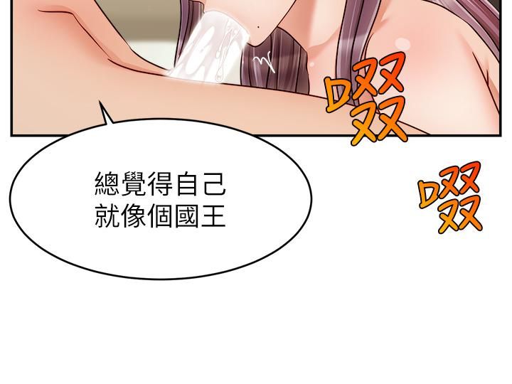 爸爸，请进!第41话-用按摩棒让恩书高潮