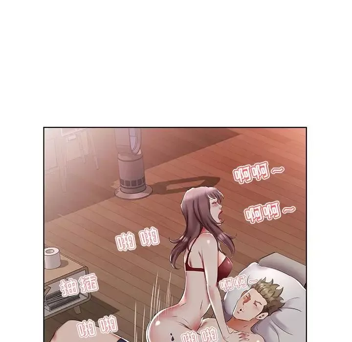 假戲真做第44话
