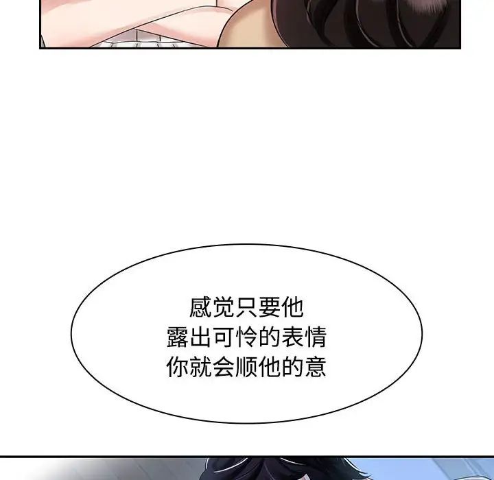 疯了才结婚第3话