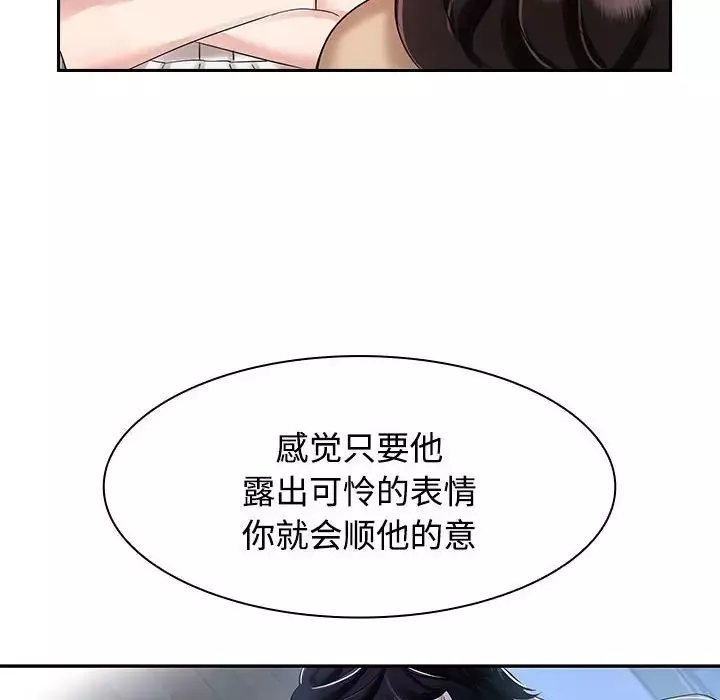 疯了才结婚-第3话 - 图片 22