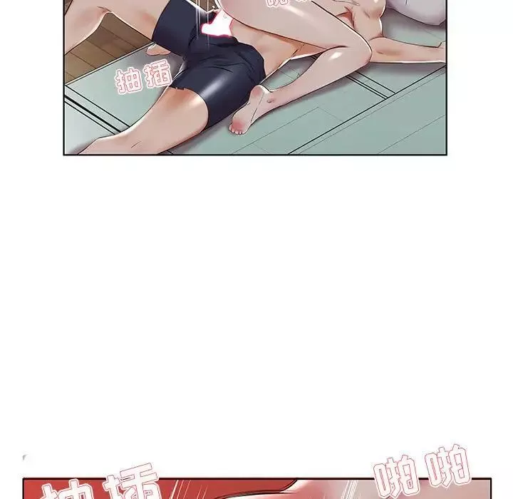 假戲真做第44话