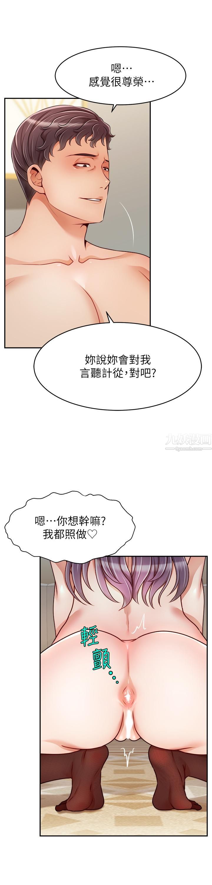 爸爸,请进!第41话-用按摩棒让恩书高潮