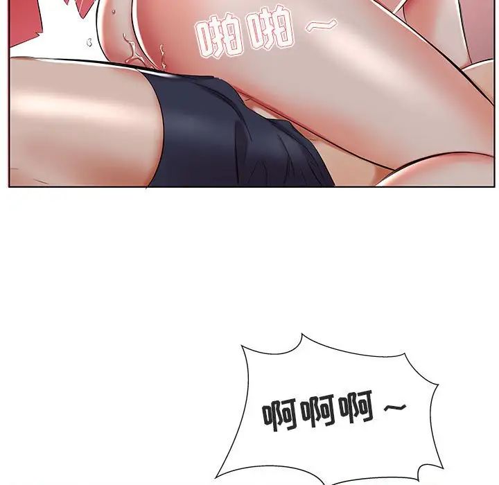假戲真做第44话
