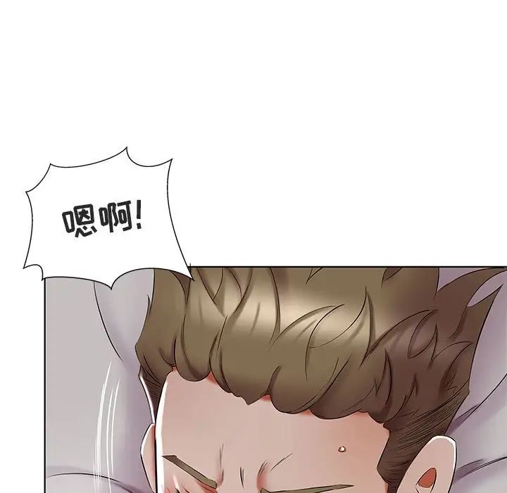 假戲真做第44话