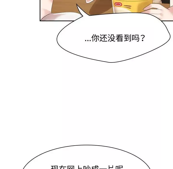 疯了才结婚第3話