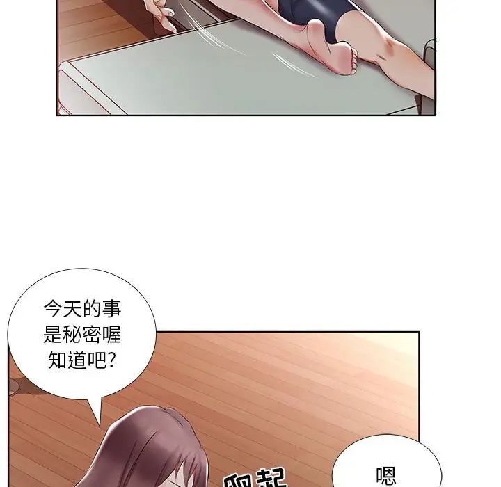 假戲真做第44话