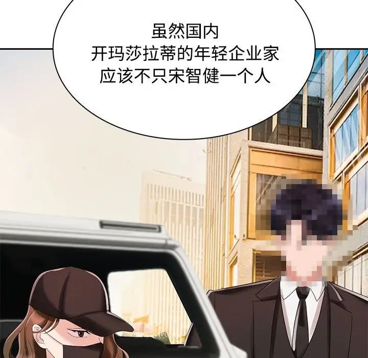 疯了才结婚第3话