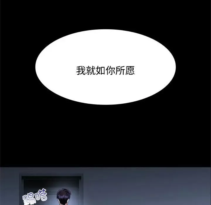 疯了才结婚第3話