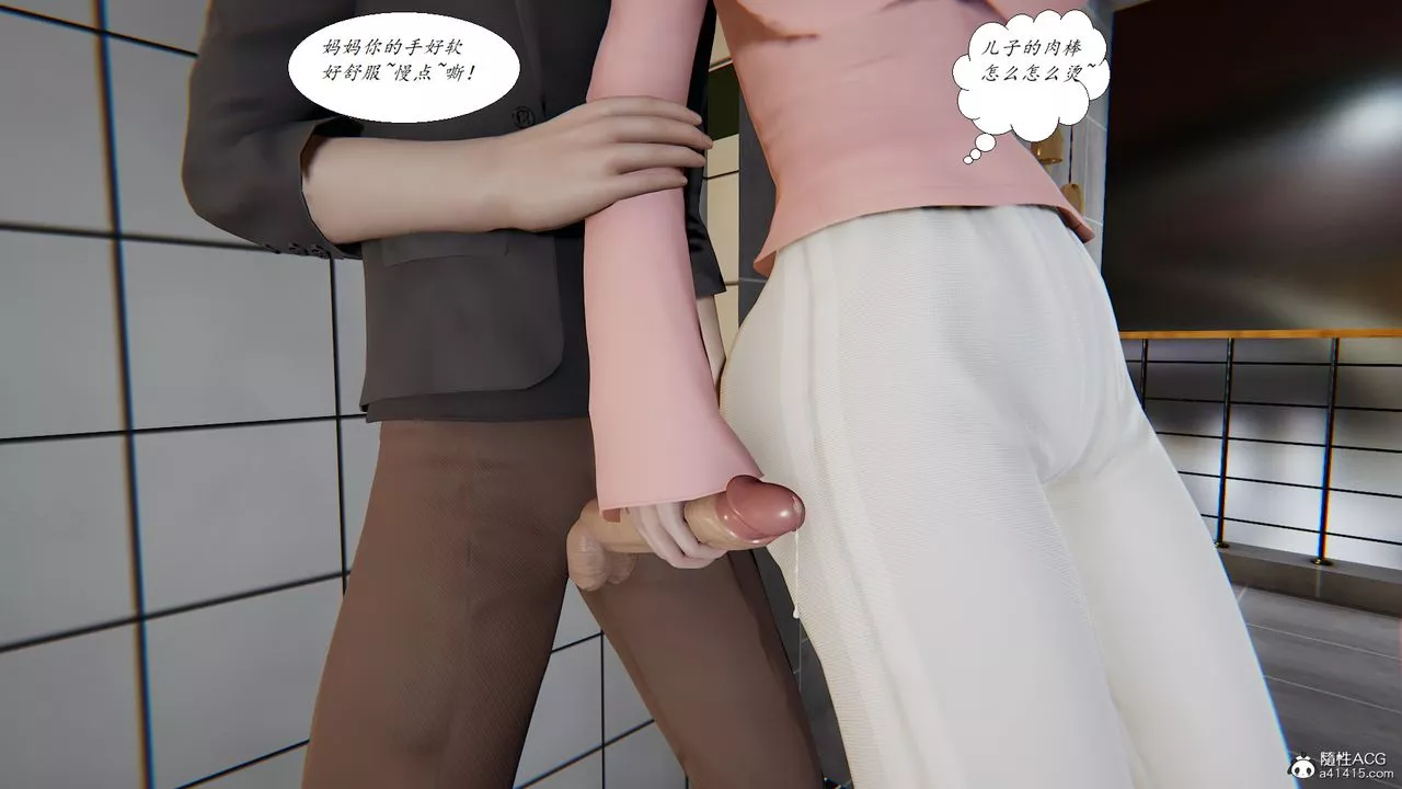 [3D]胆小柔弱的妈妈韩菲柔-第02话 - 图片 32