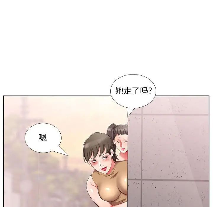 假戏真做第44话