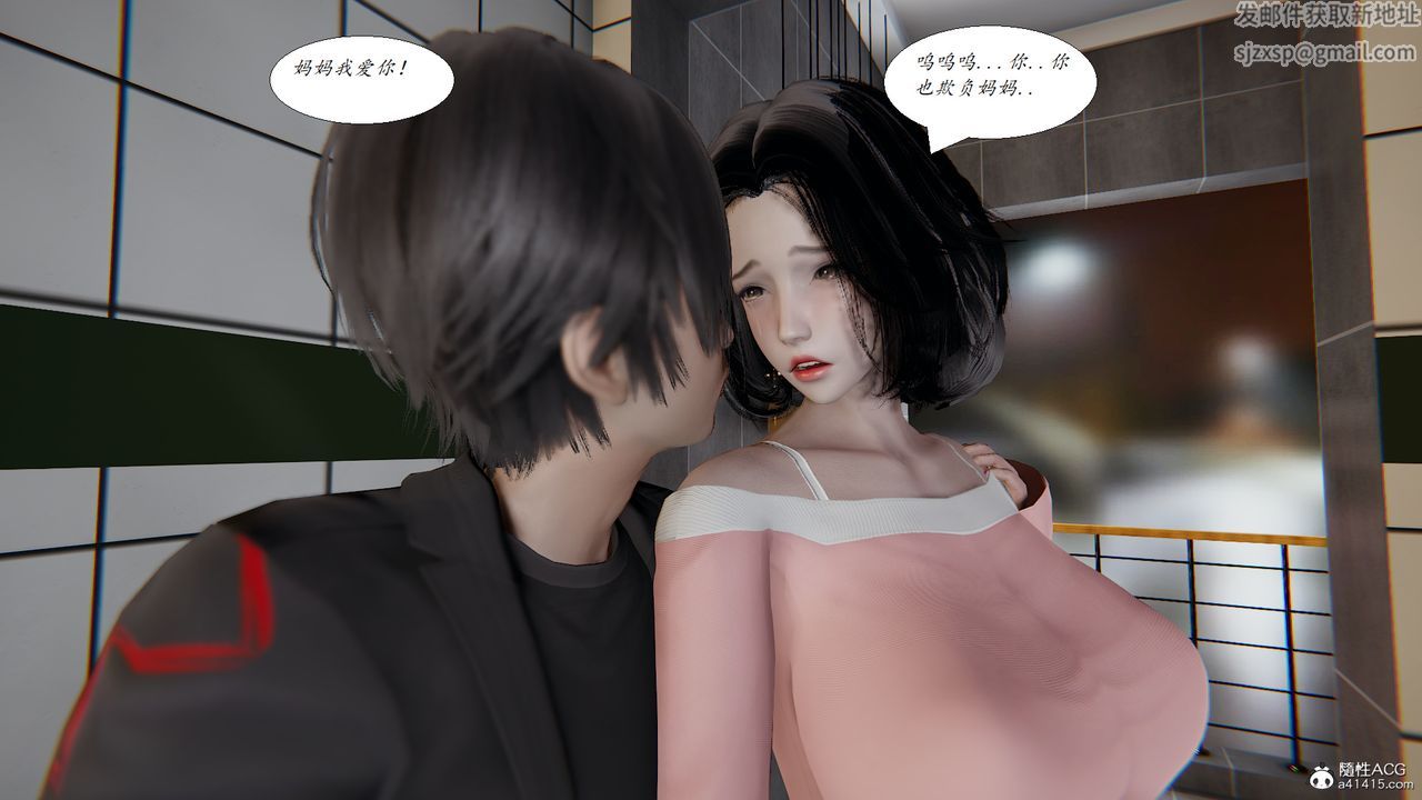 [3D]胆小柔弱的妈妈韩菲柔第02话