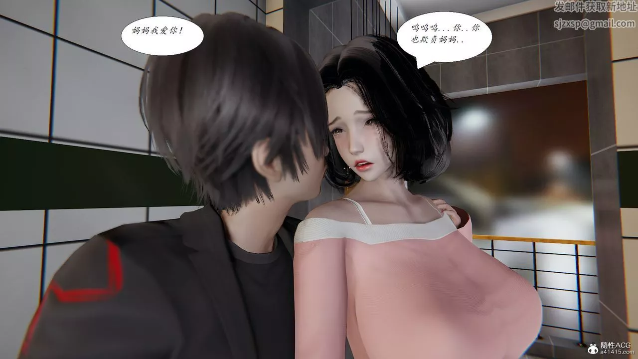 [3D]胆小柔弱的妈妈韩菲柔-第02话 - 图片 33