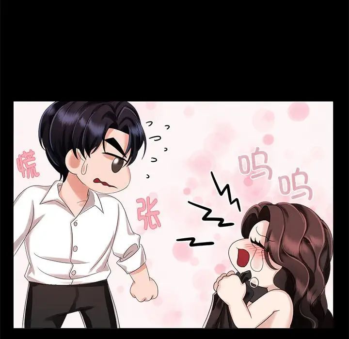 疯了才结婚第3话