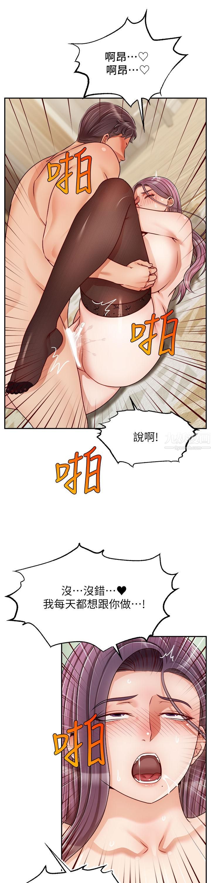 爸爸,请进!第42话-被情趣用品插到大量喷水