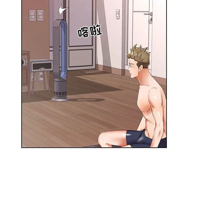 假戲真做第44话