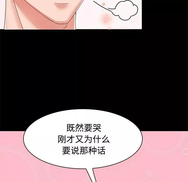 疯了才结婚第3話