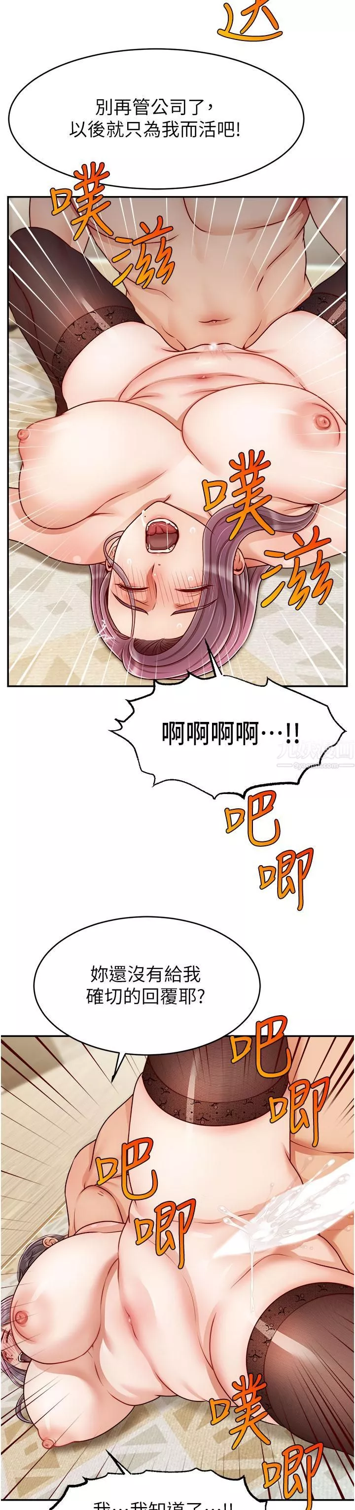 爸爸，请进!-第42话-被情趣用品插到大量喷水 - 图片 15