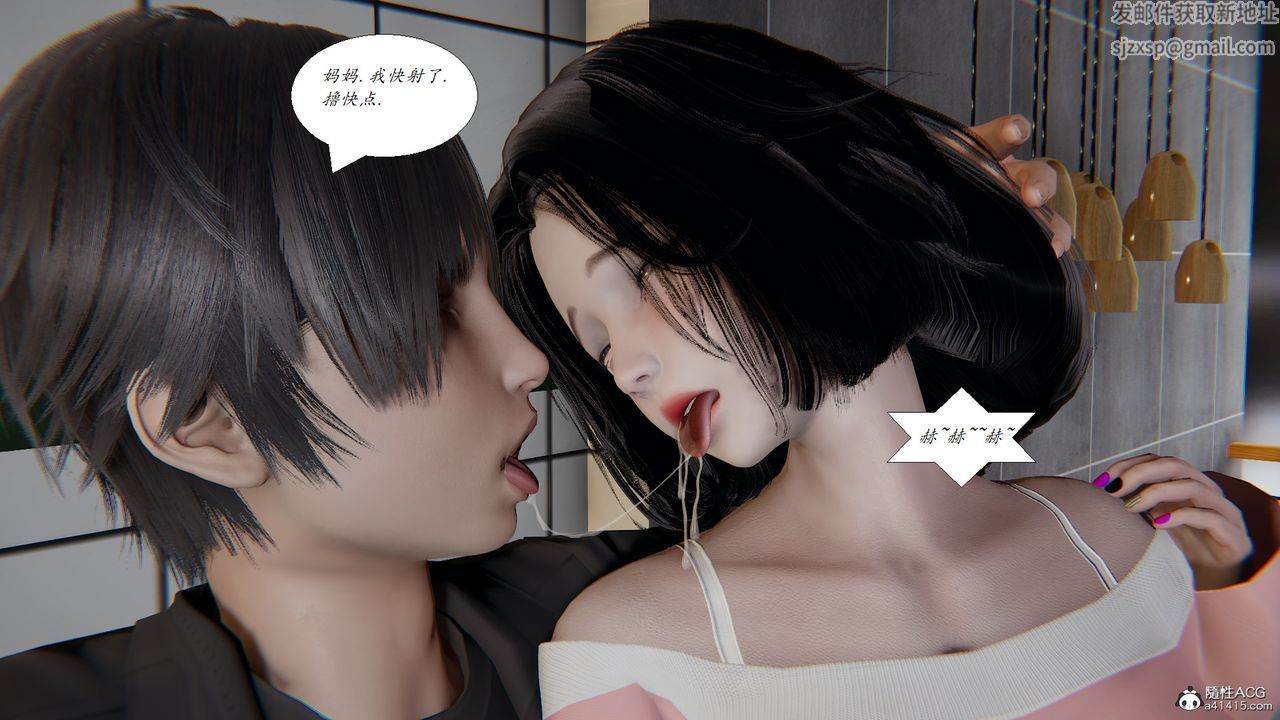 [3D]胆小柔弱的妈妈韩菲柔第02话