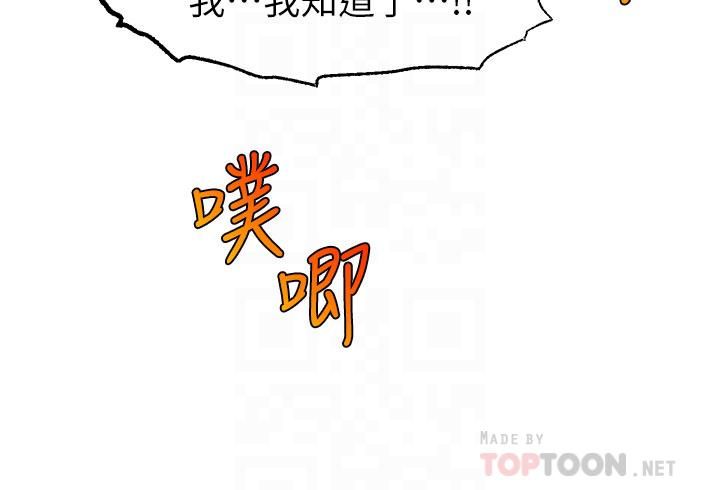 爸爸,请进!第42话-被情趣用品插到大量喷水