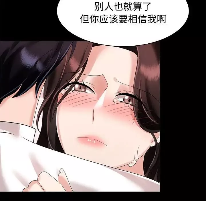 疯了才结婚第3話