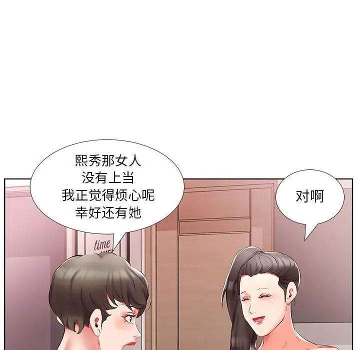 假戏真做第44话