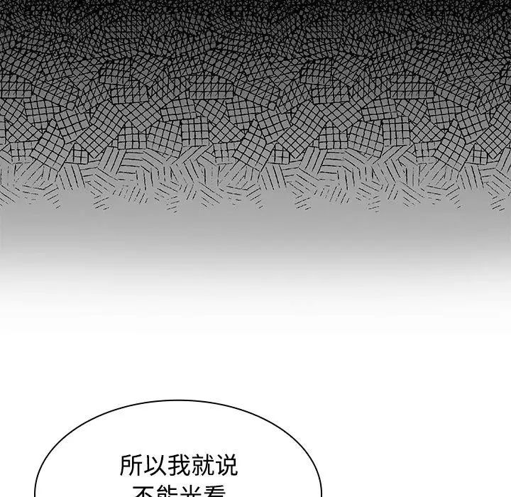 疯了才结婚第3话