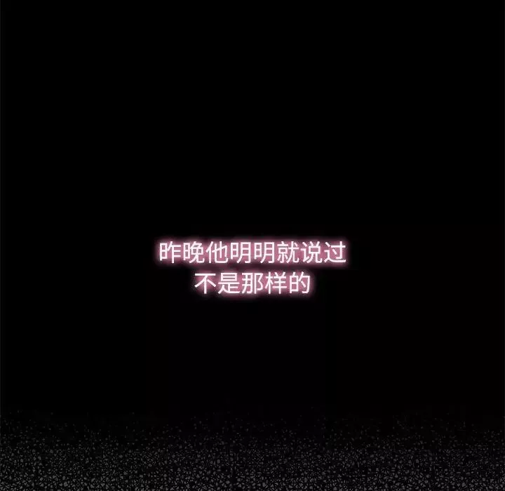 疯了才结婚-第3话 - 图片 52