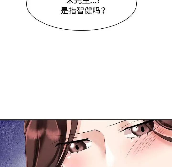 疯了才结婚-第3话 - 图片 56