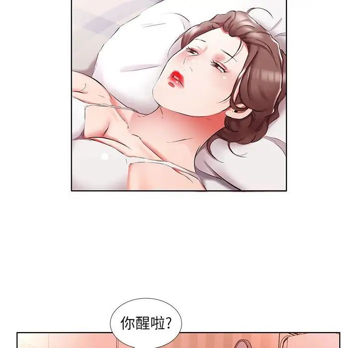 假戏真做第45话