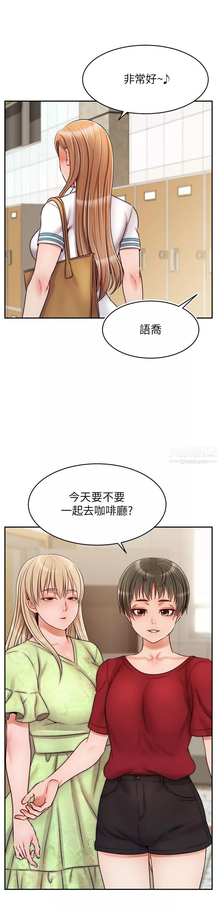 爸爸，请进!-第42话-被情趣用品插到大量喷水 - 图片 24