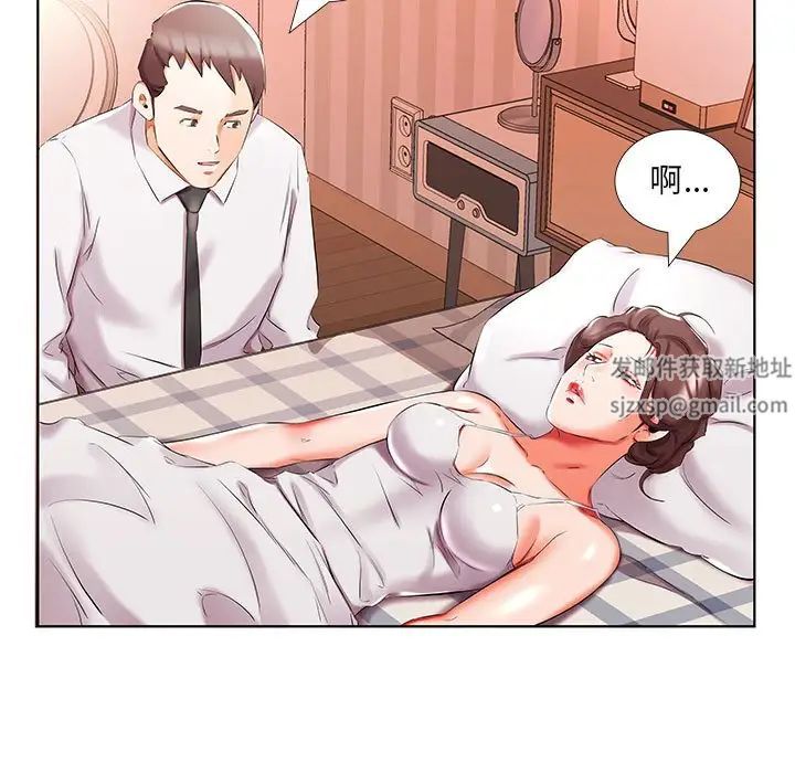 假戲真做第45话