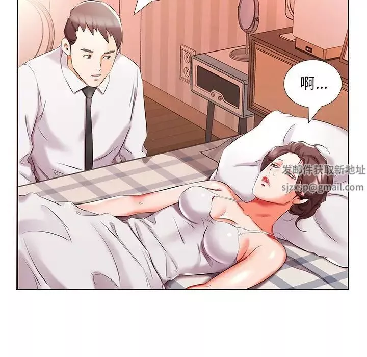 假戲真做第45话