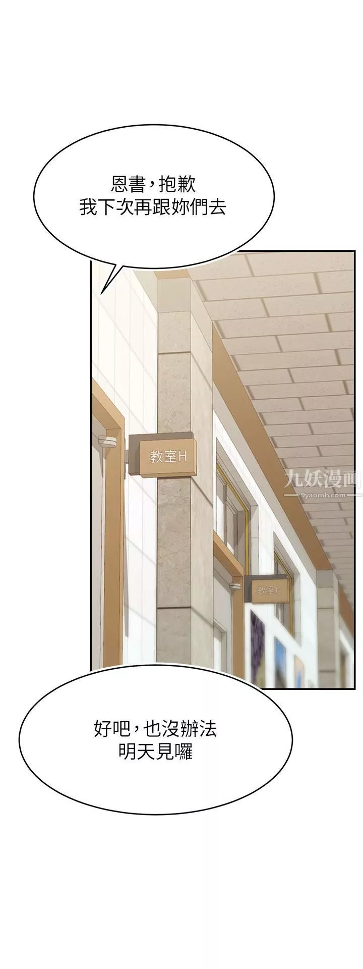 爸爸，请进!-第42话-被情趣用品插到大量喷水 - 图片 26