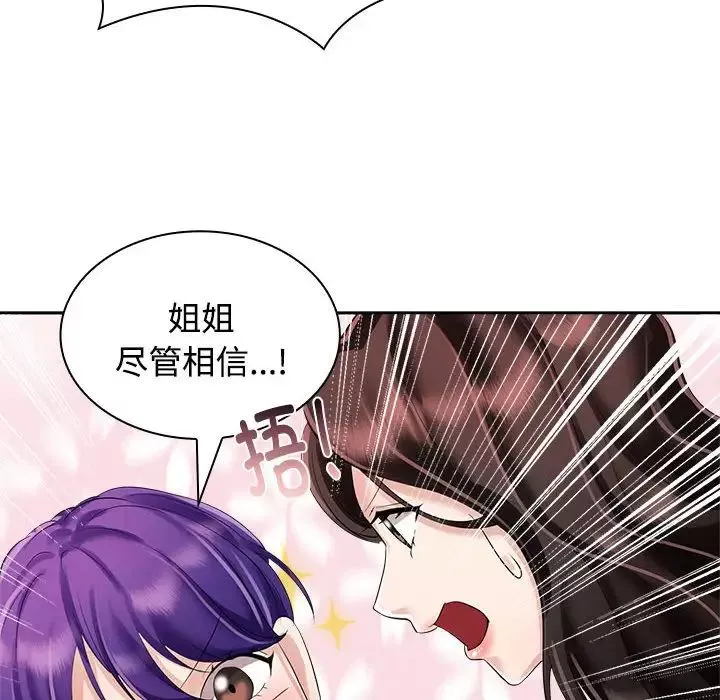 疯了才结婚-第3话 - 图片 64