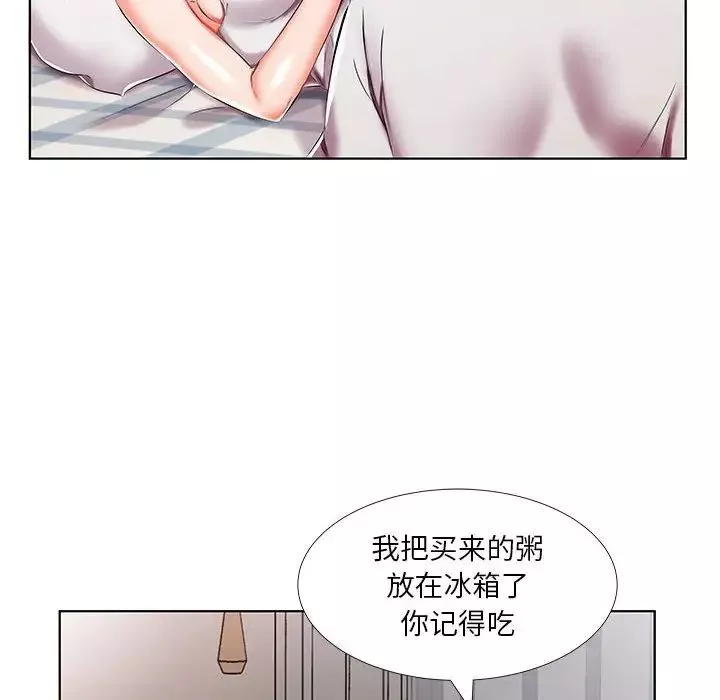 假戏真做-第45话 - 图片 10
