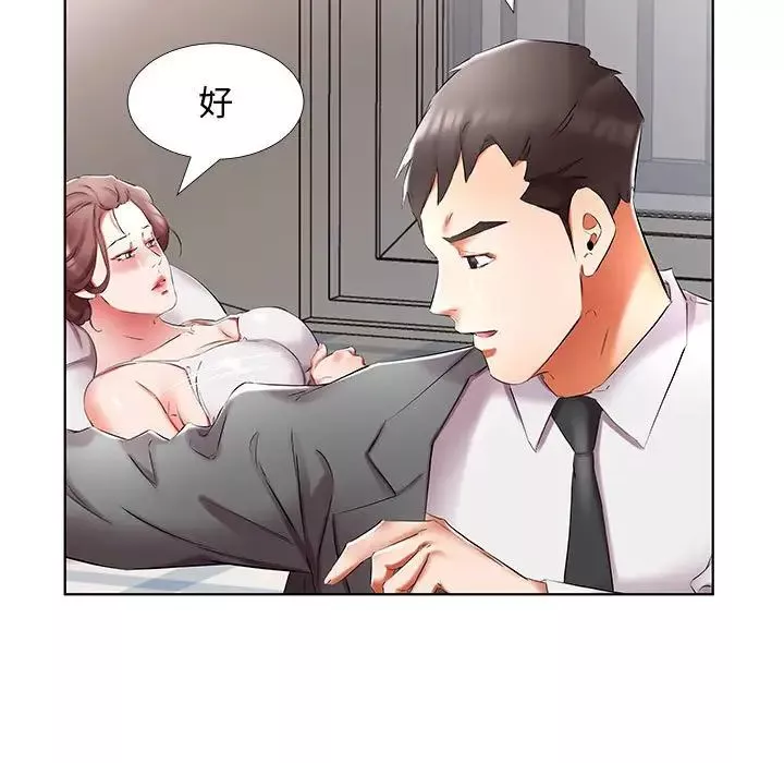 假戏真做-第45话 - 图片 11