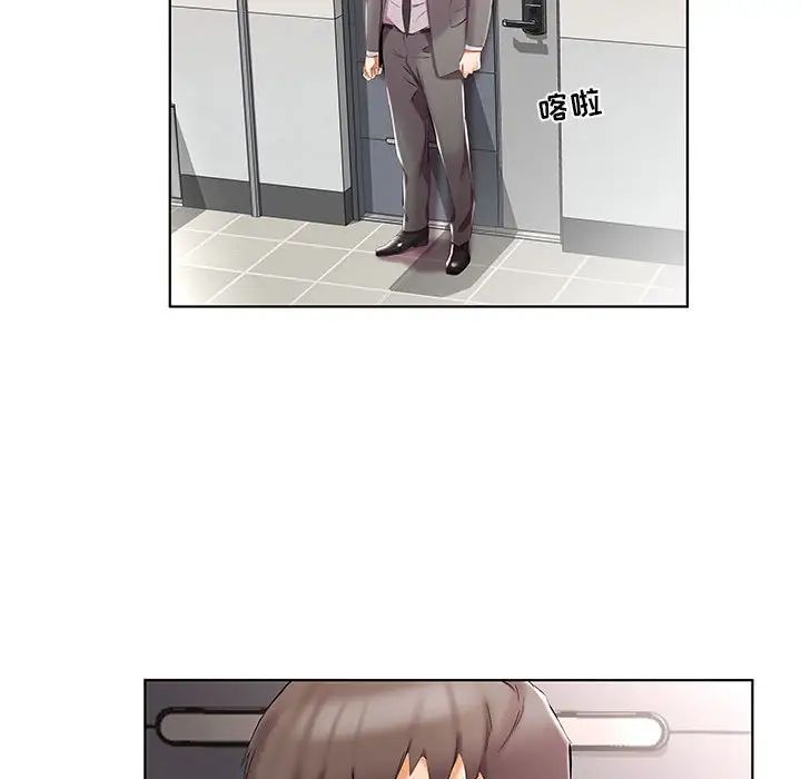 假戏真做第45话