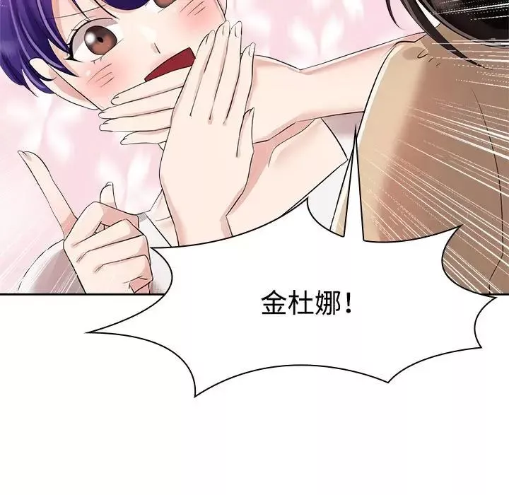 疯了才结婚-第3话 - 图片 65