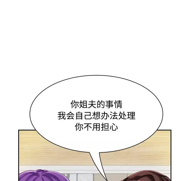疯了才结婚-第3话 - 图片 66