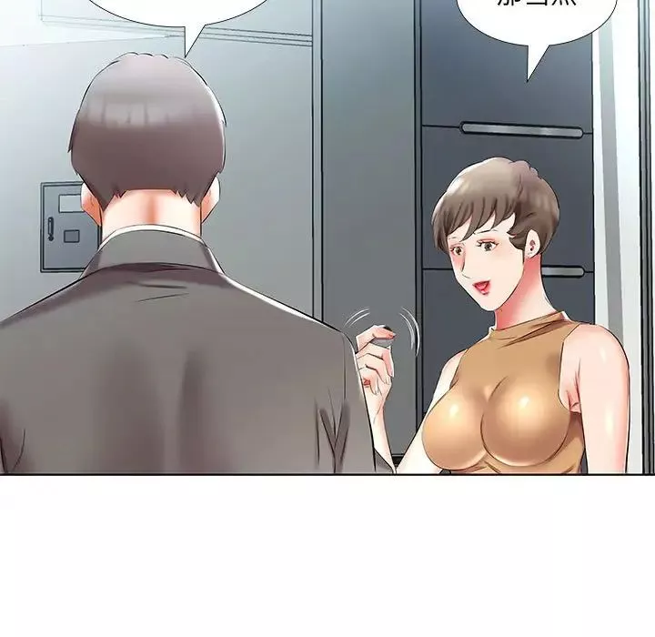 假戏真做-第45话 - 图片 17