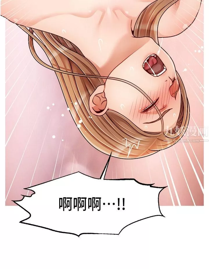 爸爸，请进!-第42话-被情趣用品插到大量喷水 - 图片 33