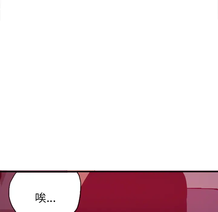 欲望人妻第13话