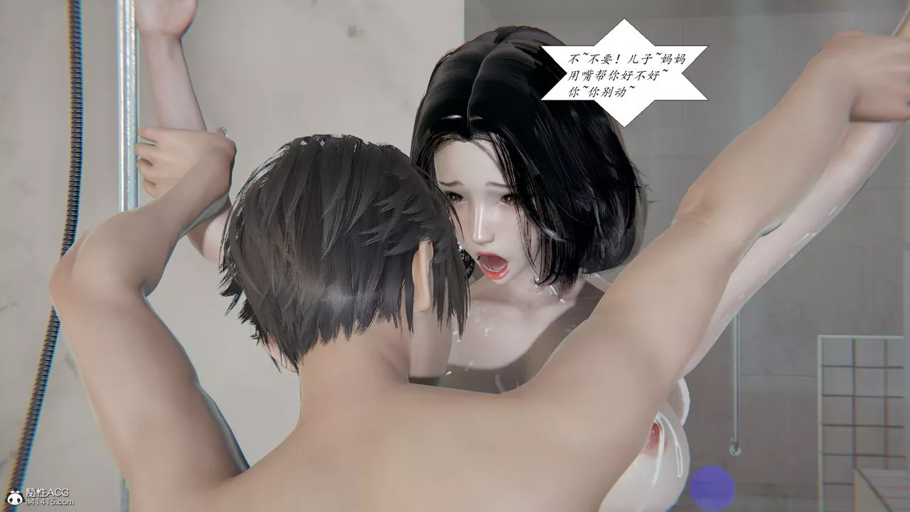 [3D]胆小柔弱的妈妈韩菲柔-第03话 - 图片 17