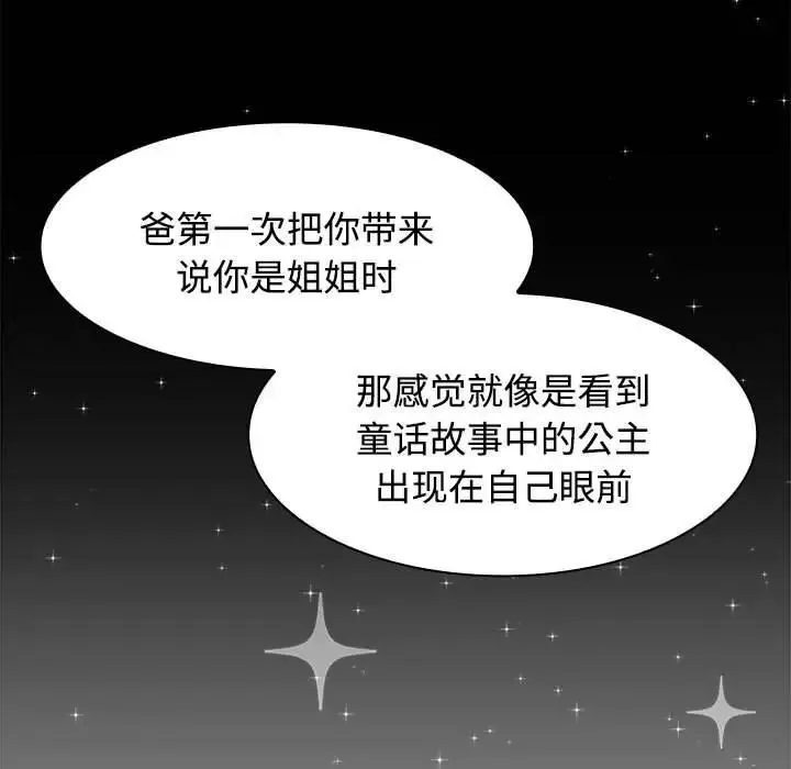 疯了才结婚第3話