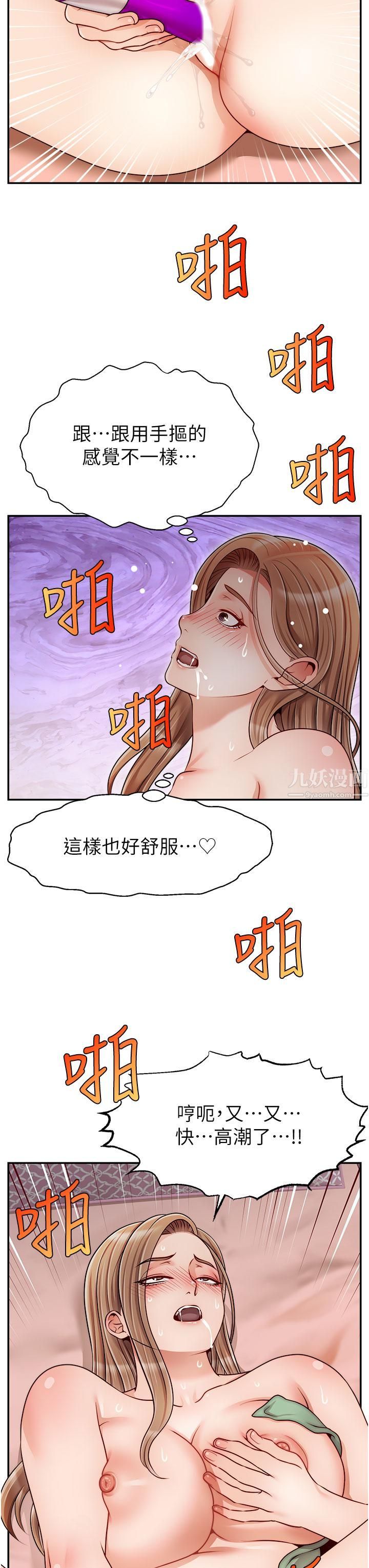 爸爸,请进!第42话-被情趣用品插到大量喷水
