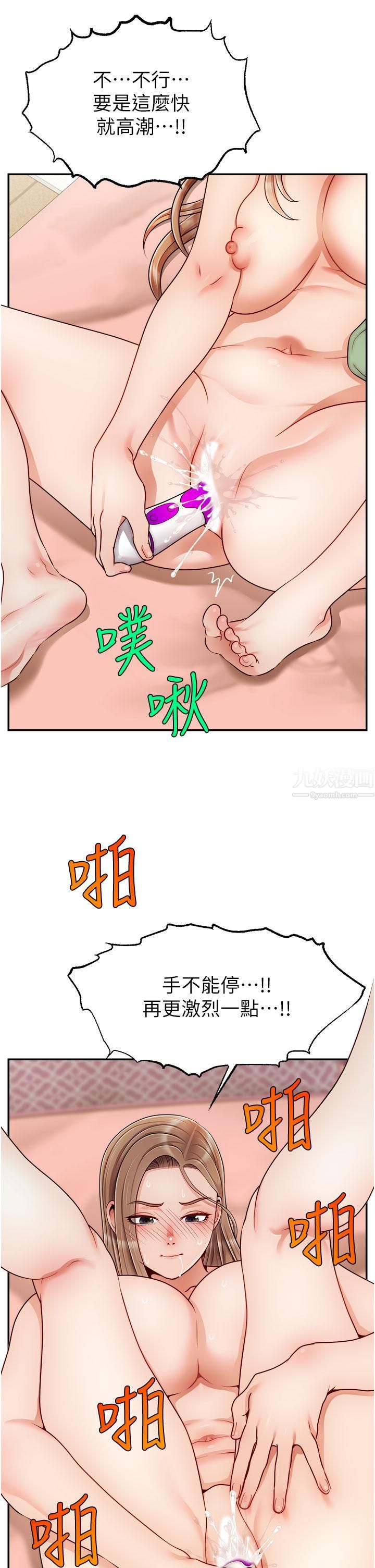 爸爸,请进!第42话-被情趣用品插到大量喷水