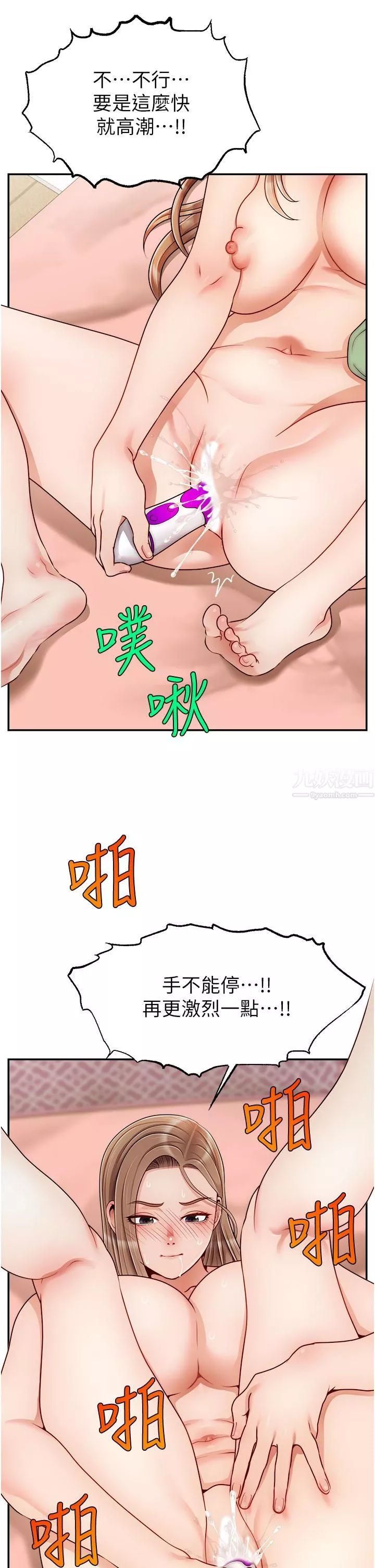 爸爸，请进!-第42话-被情趣用品插到大量喷水 - 图片 38