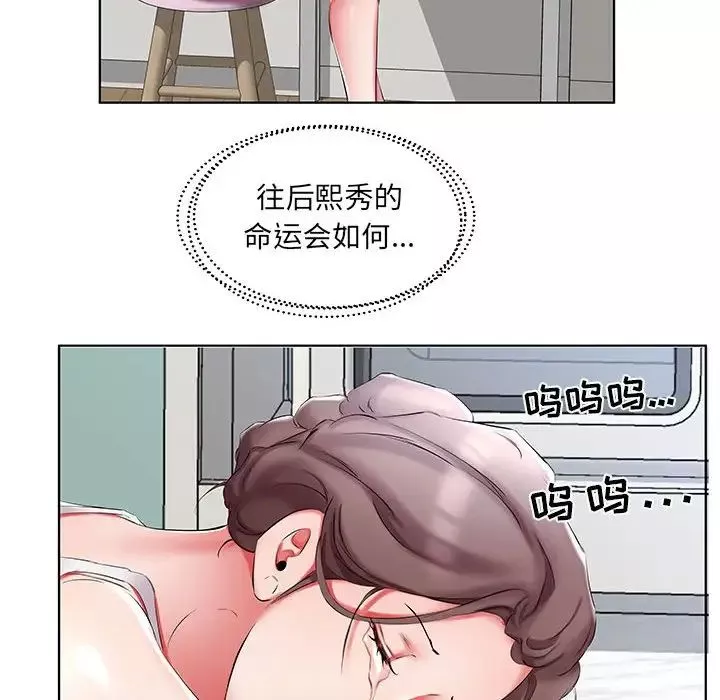 假戲真做第45话